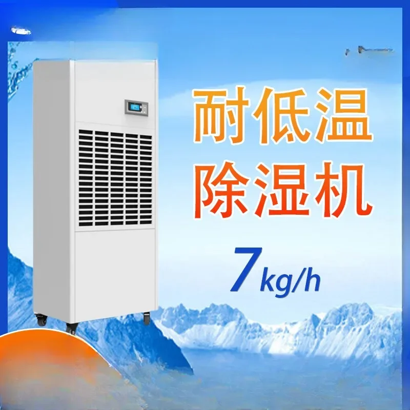 Low Temperature Resistant Dehumidifier 7kg/H Drying Equipment Fresh Flowers Food Cold Storage Seafood Low Temperature