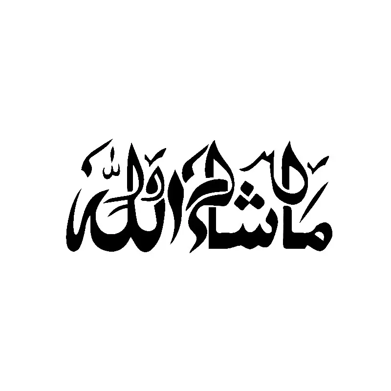 Car Sticker Personality Mashallah Islamic Art Arabic Vinyl Car Bumper Rear Window Body Decoration Accessories Decal,20cm*8cm