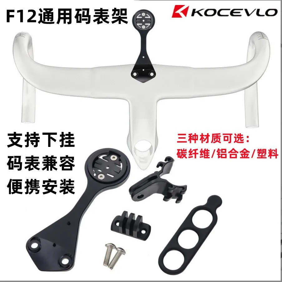 Bicycle Accessories For MOST Integrated Curved Handlebars F12 Model Wind Breaking Curved Handlebars  And Watch Stands
