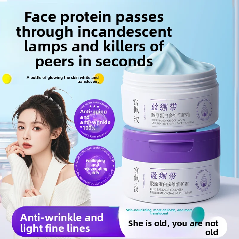 

Gong Pei Han Blue Bandage Коллагеновый крем Осветляющий Увлажняющий против морщин Укрепляющий Аутентичный