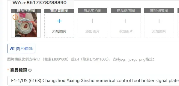 F4-1/US (6163) Changzhou Yaxing Xinshu numerical control tool holder signal plate transmitter encoder with detection bit