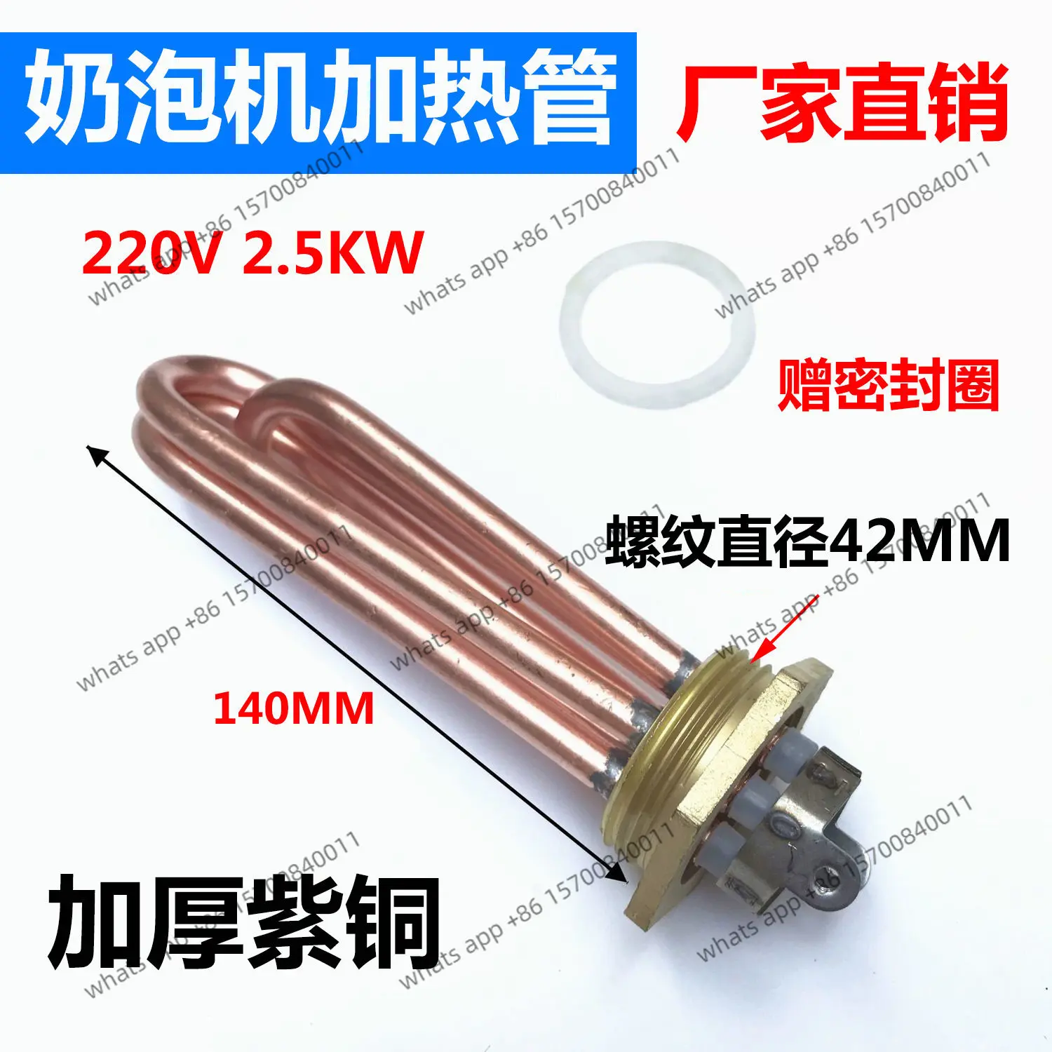 Steam milk foam machine heating tube milk, coffee machine boiling water machine heating tube fittings 220V2500W