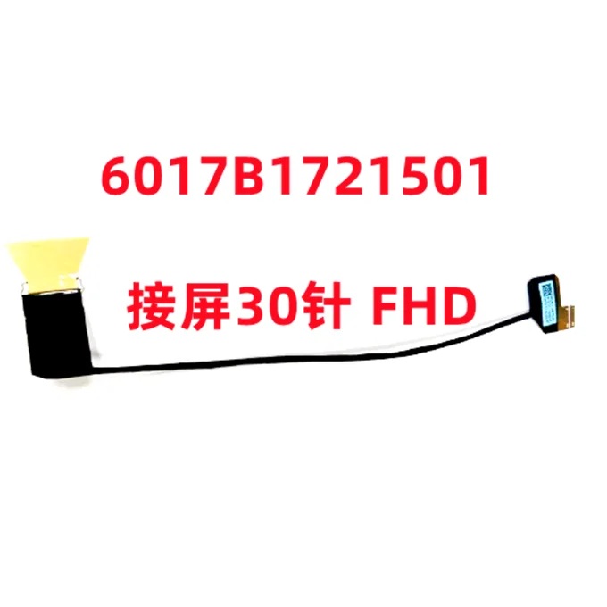 

Для ZBook Fury 16 G9 G10 экранный кабель 6017B1721501 6017B1721401