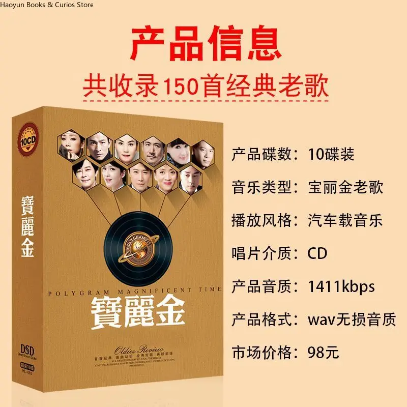 أغاني كلاسيكية للحنين الكانتونية من PolyGram، قرص مضغوط فضي بدون فقدان لقرص موسيقى السيارة، 10 أقراص مضغوطة #3