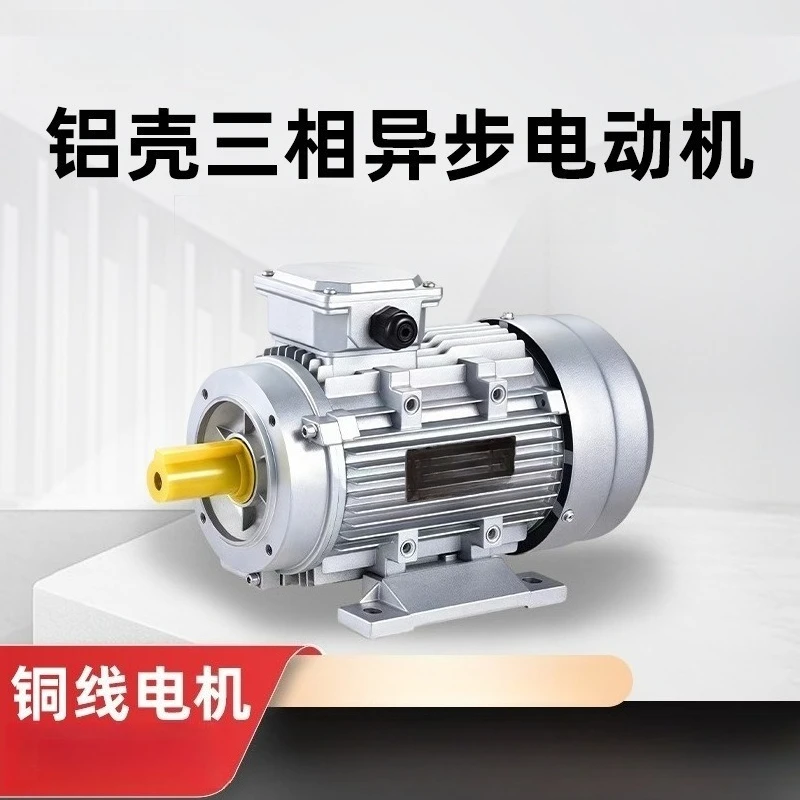 Aluminum Housing Three‑Phase Asynchronous Motor 380V 0.18KW 0.37KW YS6324 Y2‑71M2‑4 YS‑90L‑2