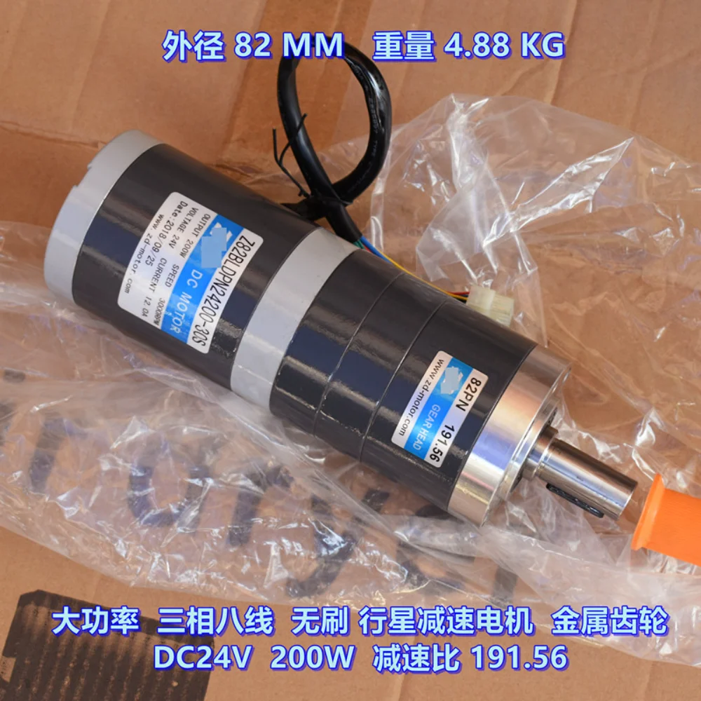 High Power 200W Brushless DC Planetary Gear Motor DC24V Metal Gear Reduction Ratio 191.56