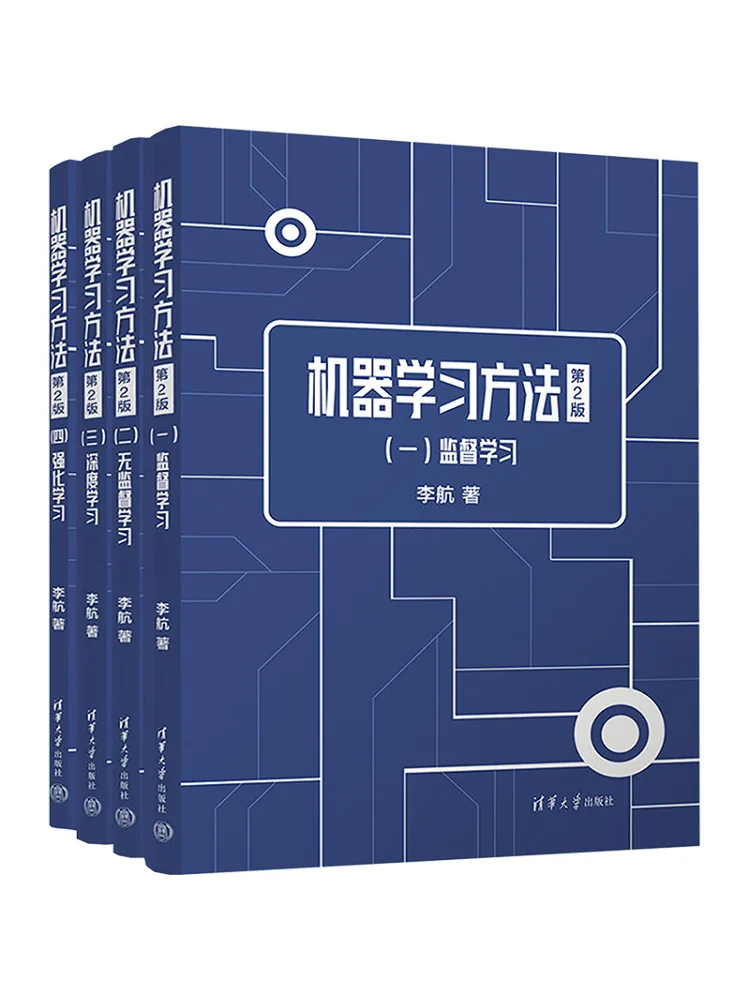 

Book-Winshare Machine Learning Methods Li Hang 2-е издание, полное 4 тома