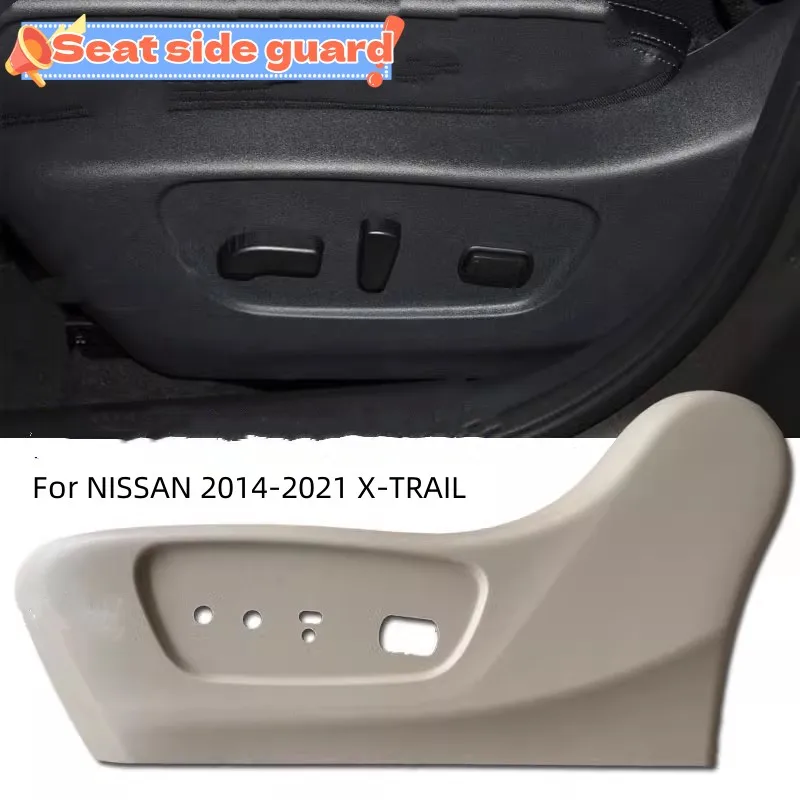 For NISSAN 2014-2021 X-TRAIL Manual Seat  Electric Seat Side Guard  Genuine Accessories from the Original Factory