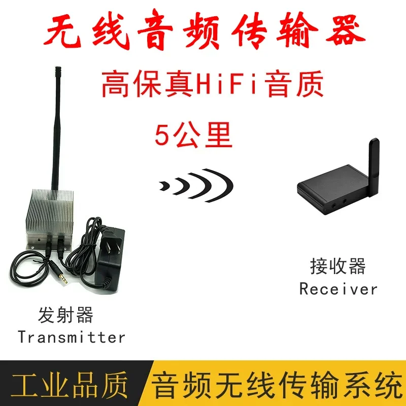 UHF Wireless Audio Transmission Open 5 Km High Fidelity Stereo One-shot Multi-receiver Project Long-distance Transmitter