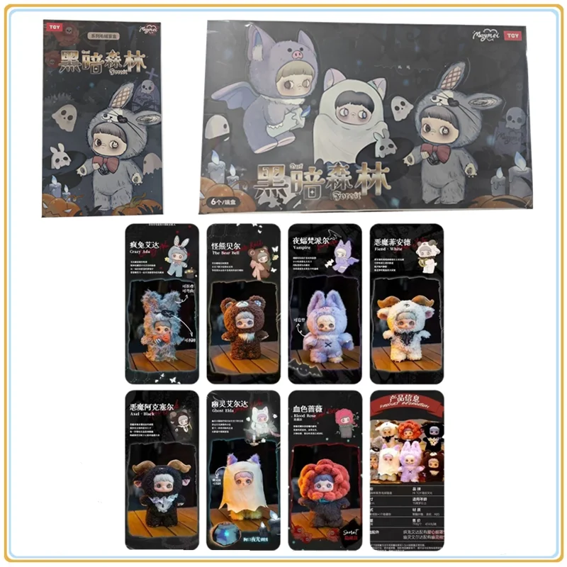 

In Stock Dark Forest Trendy Game Mysterious Blind Box Figurine Cute Doll Girl Festival Toys Gifts