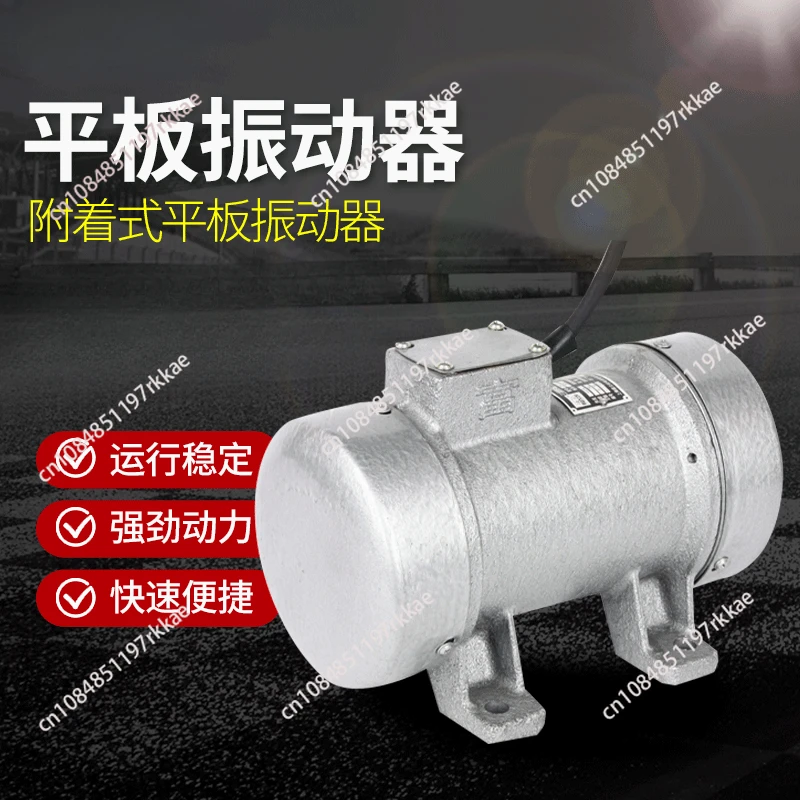 0.28KW flat plate attached concrete vibrator, small vibrator, vibration machine