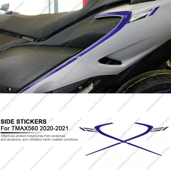 Yamaha TMAX 560 2020 2021 용 측면 보호 스티커 오토바이 액세서리 3D 에폭시 수지 보호 스티커