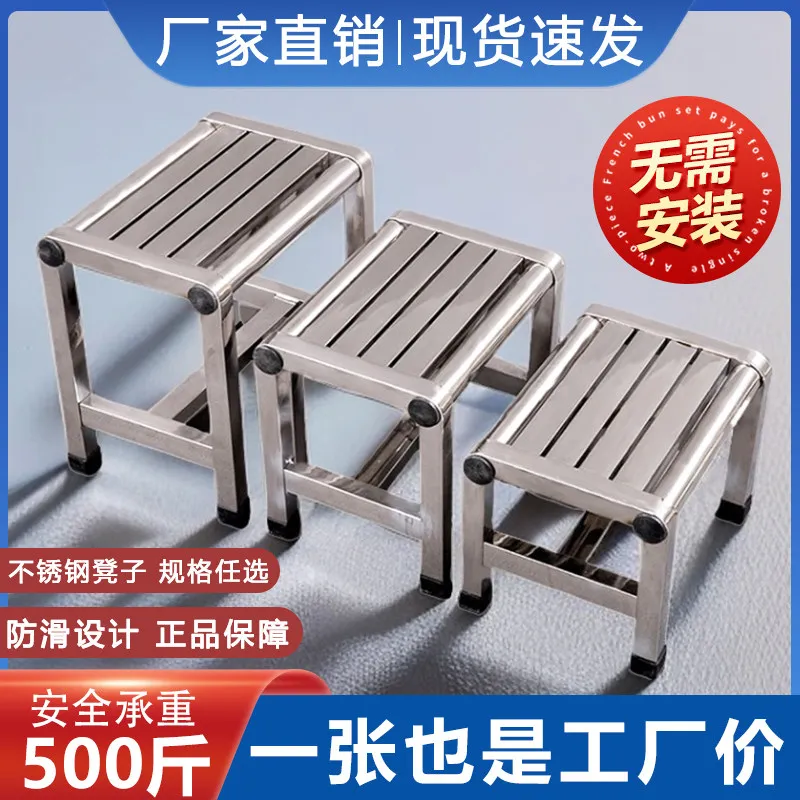 Waterproof Stainless Steel Thickened Low Stool Bench Bathroom Shower Veg Picking Household Factory Work High Counter Seat Holder
