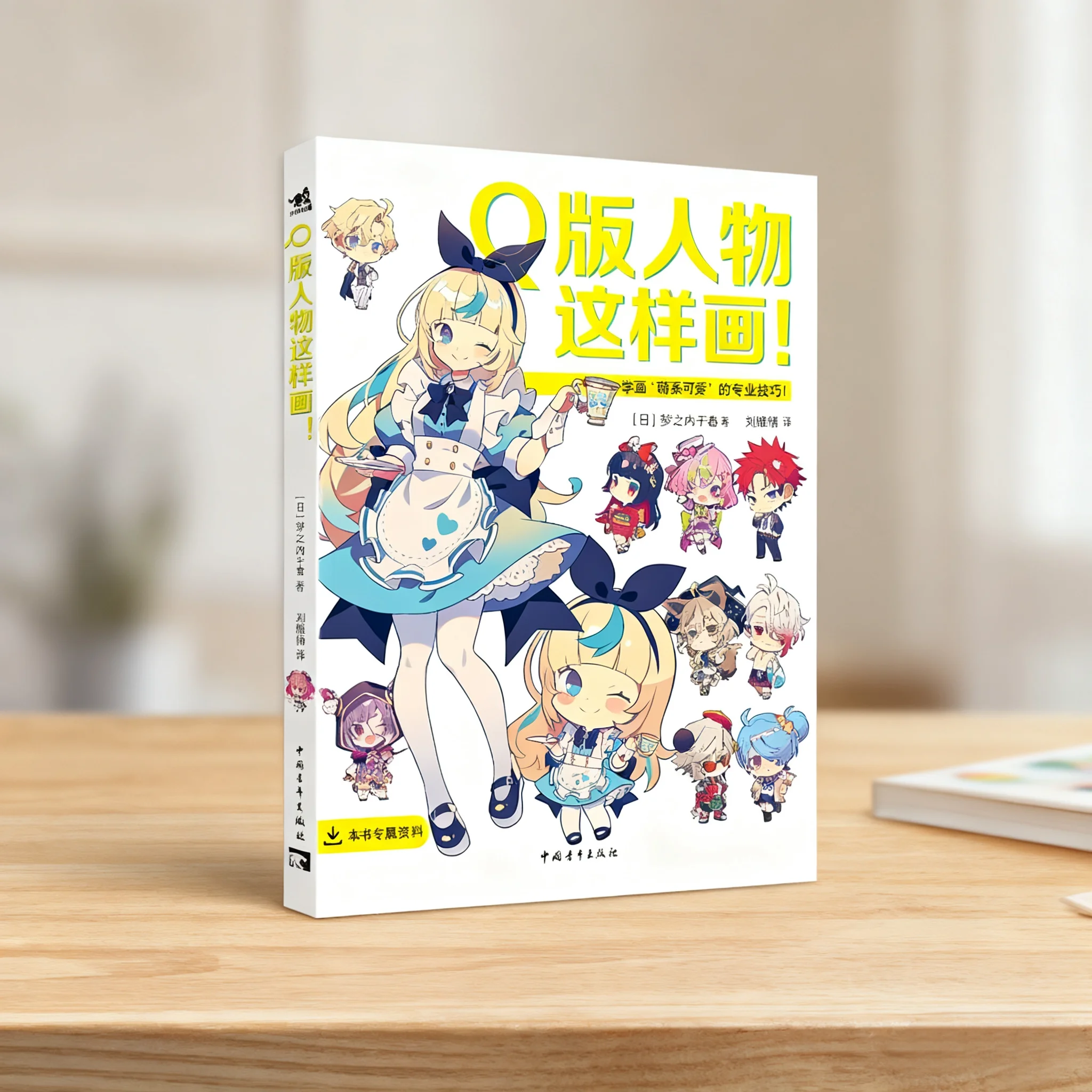 Draw The Q-version Character Like This Painting Drawing Art Book