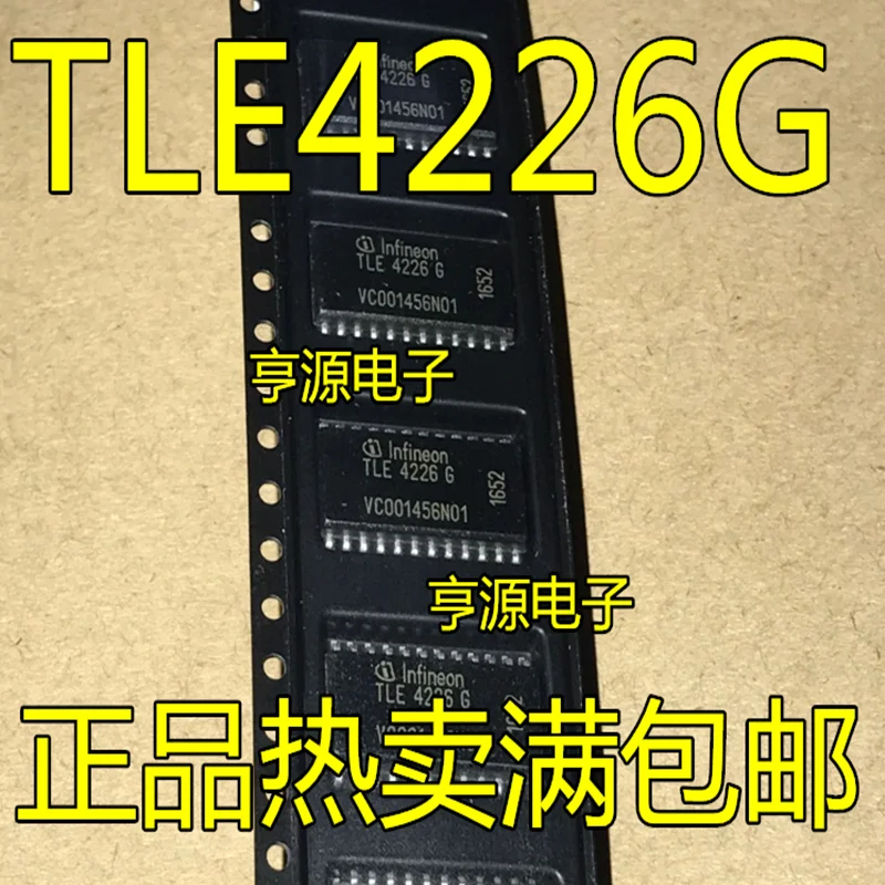 20pcs original new TLE4226 TLE4226G Automobile Engine Computer Board IC SOP24