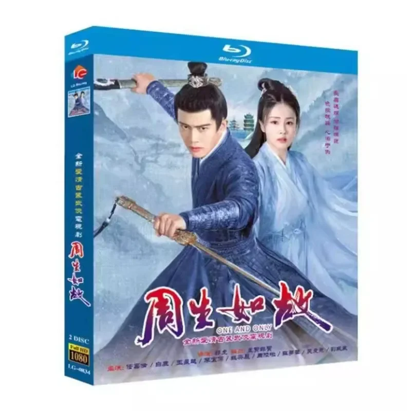 Blu ray Ultra High Definition TV Series Zhou Sheng As Always BD Disc 1 24 Complete Works Plus Behind The Scenes Ren Jialun