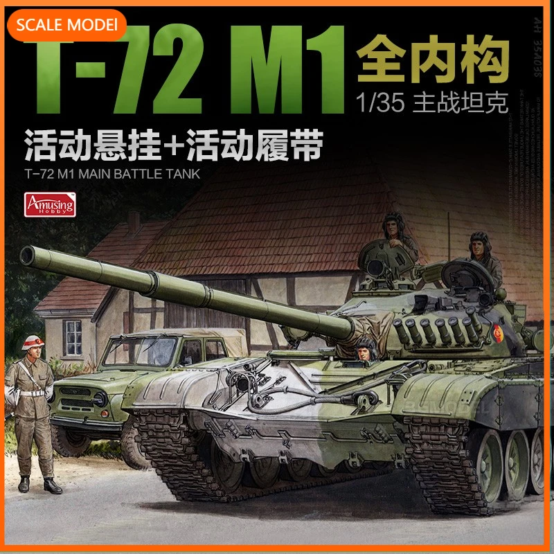 

1/35 Amusing Hobby model building kits 35A038 T-72M1 Full Interior