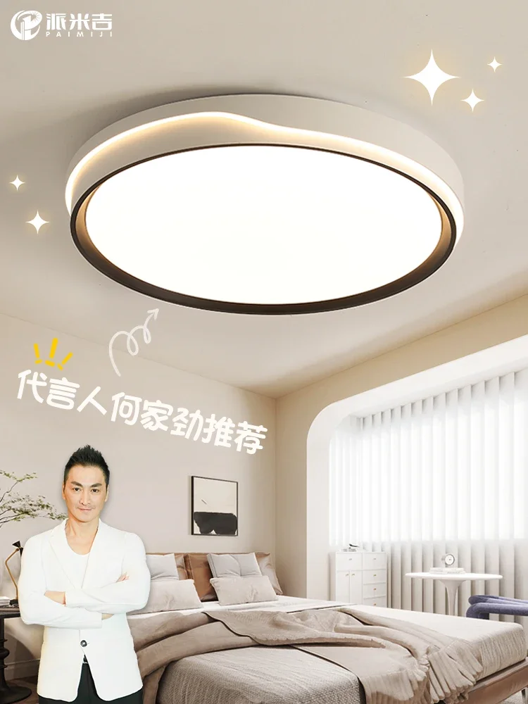 Bedroom ceiling lamp modern simple new LED round room master bedroom lamp eye protection home