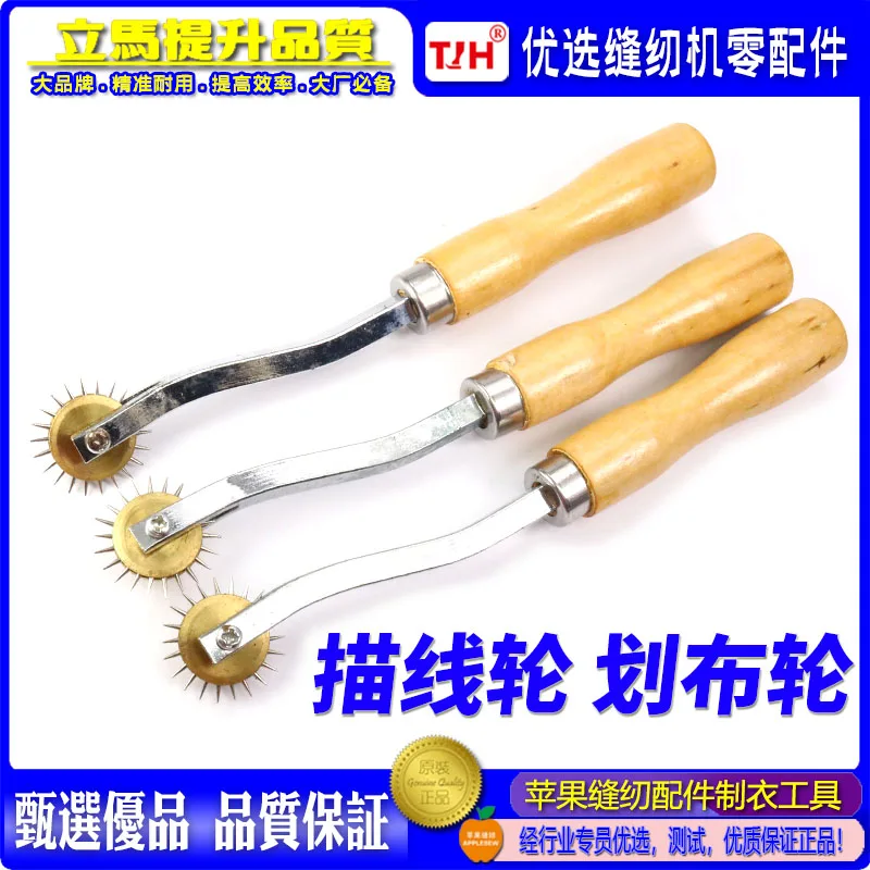 Marker Tracing Wheel Ranging Roller Tooth Needle-Type Thorn Wheel Line Drawing Device Clothing Leather Marker Crea
