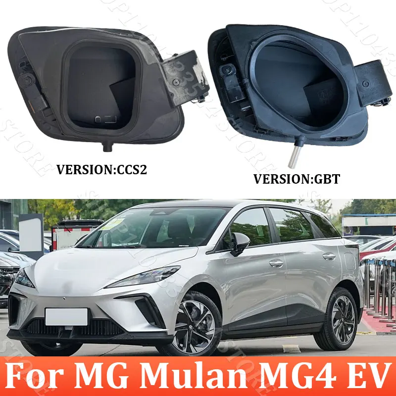Charge Port Door Base Aseembly For MG Mulan MG4 EV Fuel Filler Flap 10684347 10987196