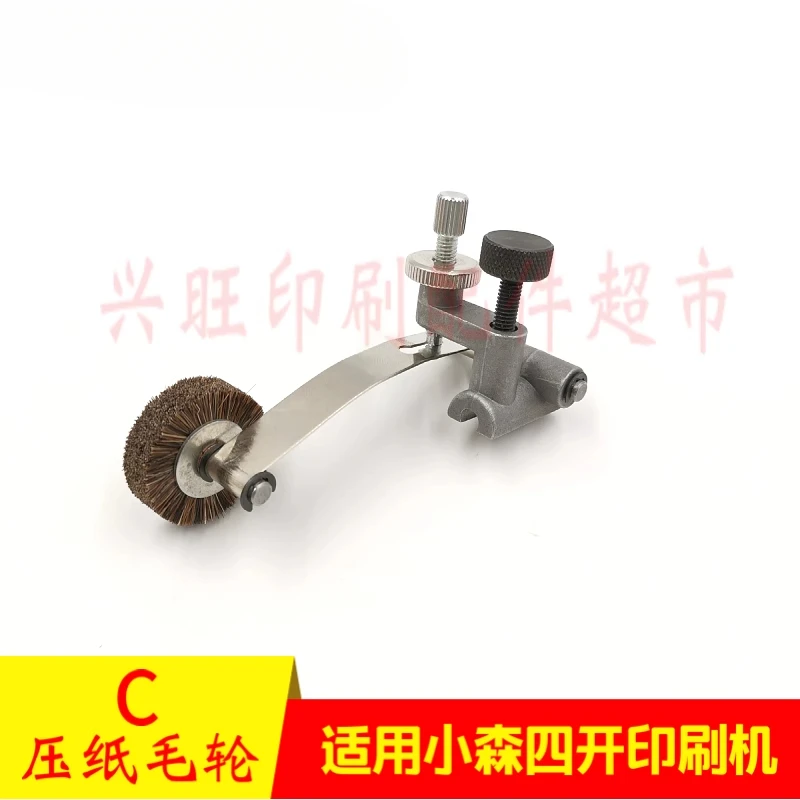 1 ピース小森四才ローランド印刷機紙圧力ゴムホイール