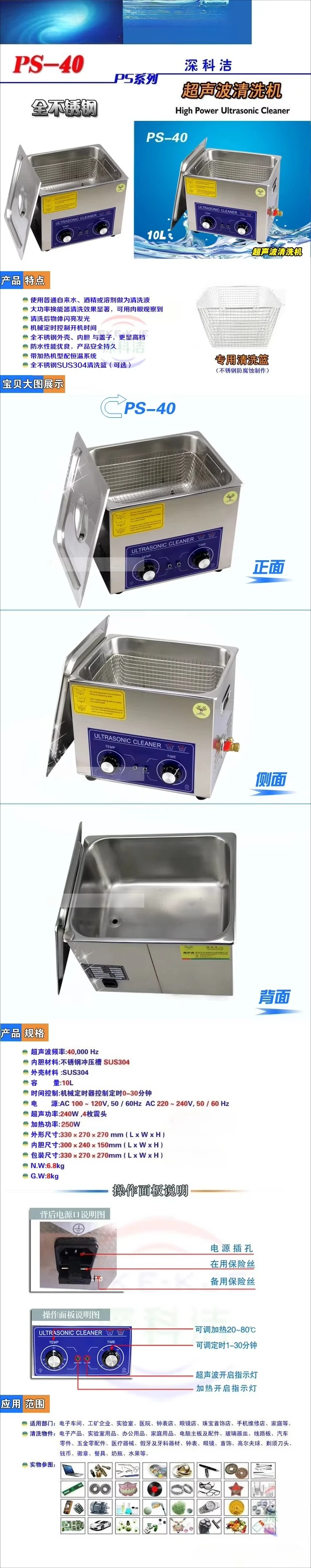 PS-40 Ultrasonic Cleaner 10L 240W For Small Notebook Motherboard PCB Circuit Board