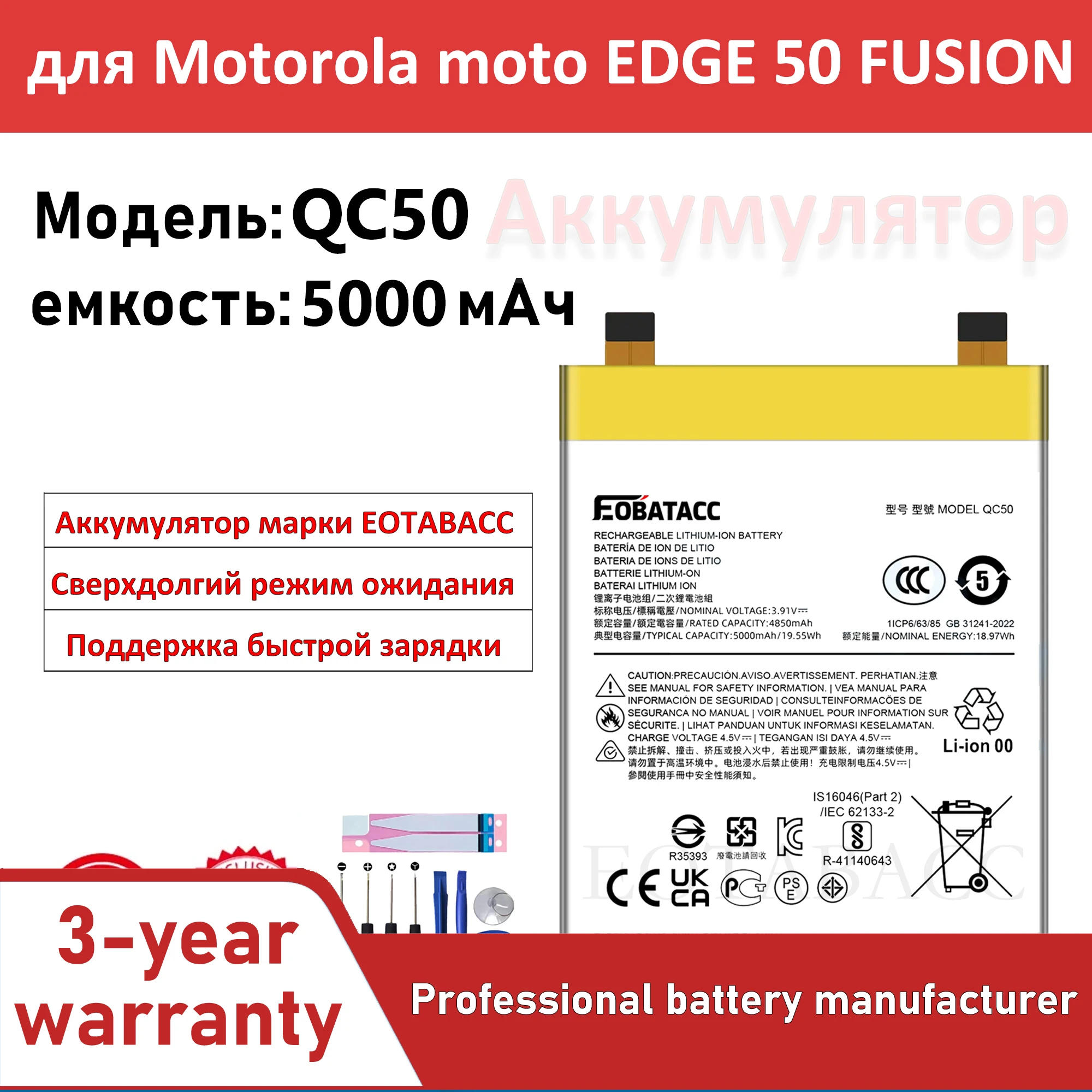 100 % neuer Hochleistungsakku 5000 mAh QC50 für Motorola Moto Edge 50 Fusion Handy-Akkus + kostenlose Werkzeuge