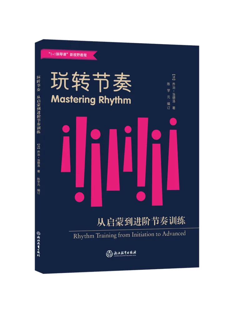 

Книга-Winshare Mastering Rhythm From Beginner To Advanced Rhythm Training