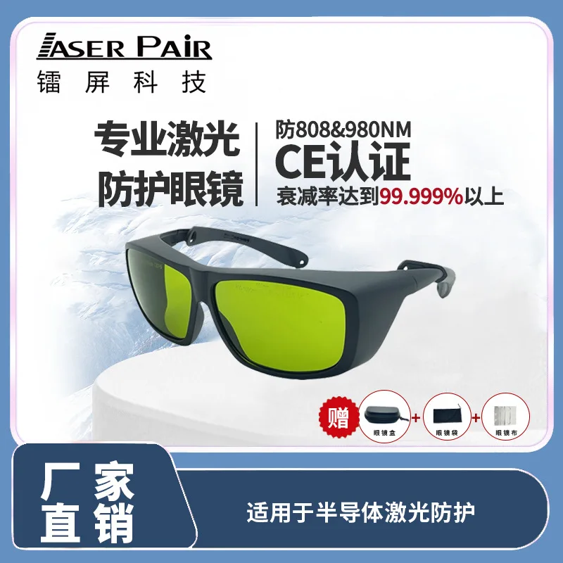 

Laser safety goggles 800-1095nm for fiber laser cutting machines