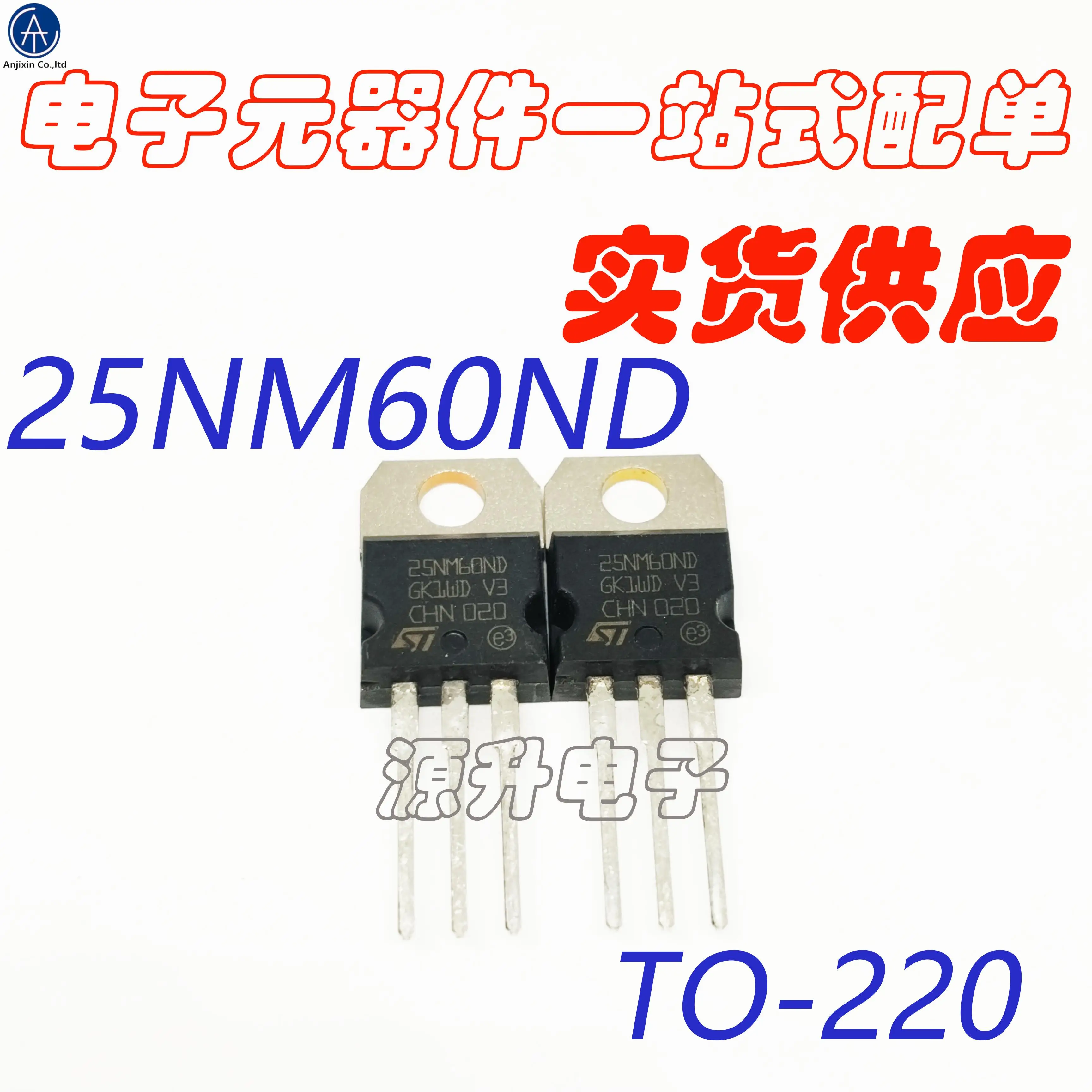 ストローク管,100% V,25nm60nd,stb25nm60nd,600V,25aから-220,10個