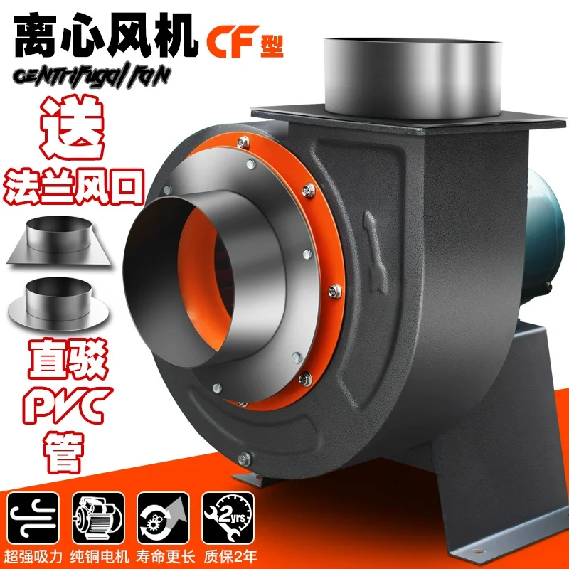 Centrifugal Fan Kitchen Special Oil Fume Silent Powerful 220V380V Exhaust Ventilation Industrial Extractor Fan