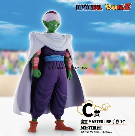 Bandai Ichiban Kuji Dragon Ball EX Tenkaichi Budokai Piccolo MASTERLISE Figure Prize C Action Figure Model Collection