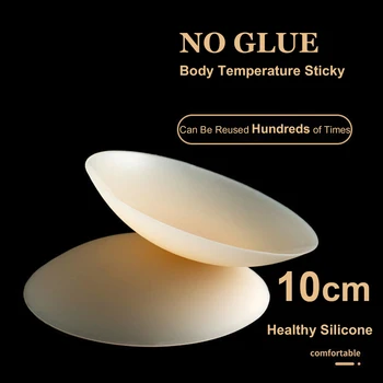 10cm sem cola pegajoso capa de mamilo mergulho nenhum traço sutiã invisível silicone nubra adesivos acessórios almofadas de mama pasties tamanho grande