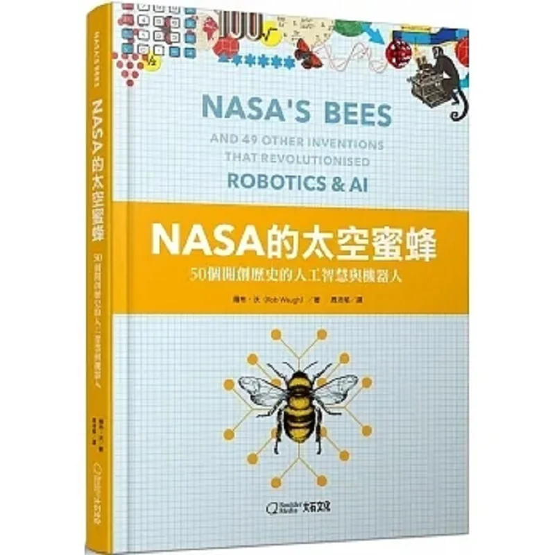 NASAs Space Bees 50 Historic Artificial Intelligence And Robots Rob Wo Daishi 9786269719976 Book