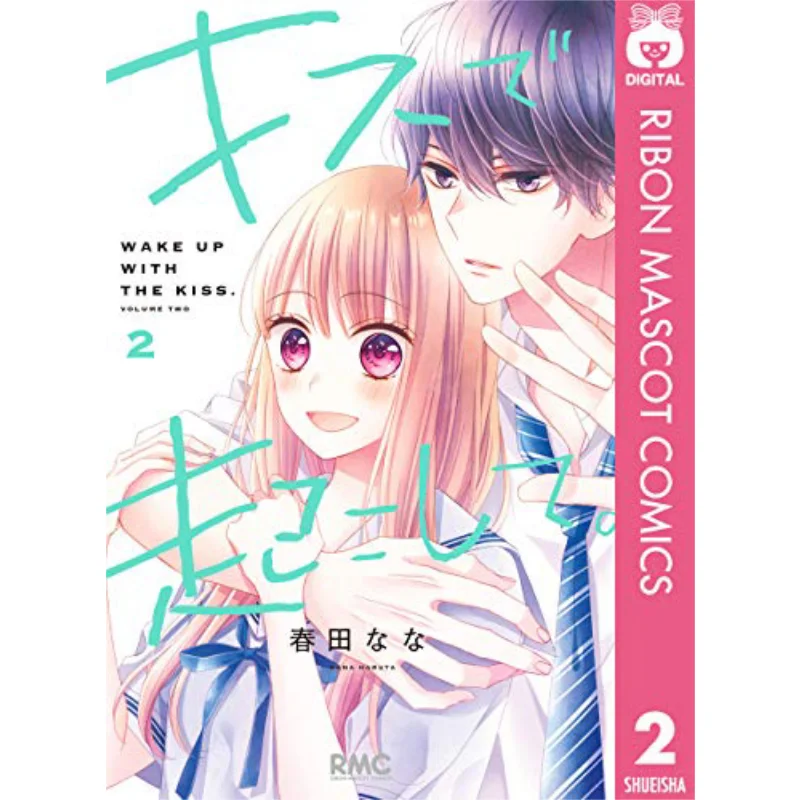 

Awaken With The Kiss Of Fate 02 Chun Tian CAI CAI Cuttingedge Publishing House 9786263169227 Book