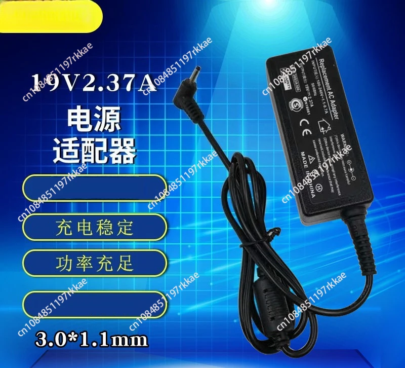 Applicable to 19V2.37A laptop charger 45W power adapter small port 3.0 * 1.1
