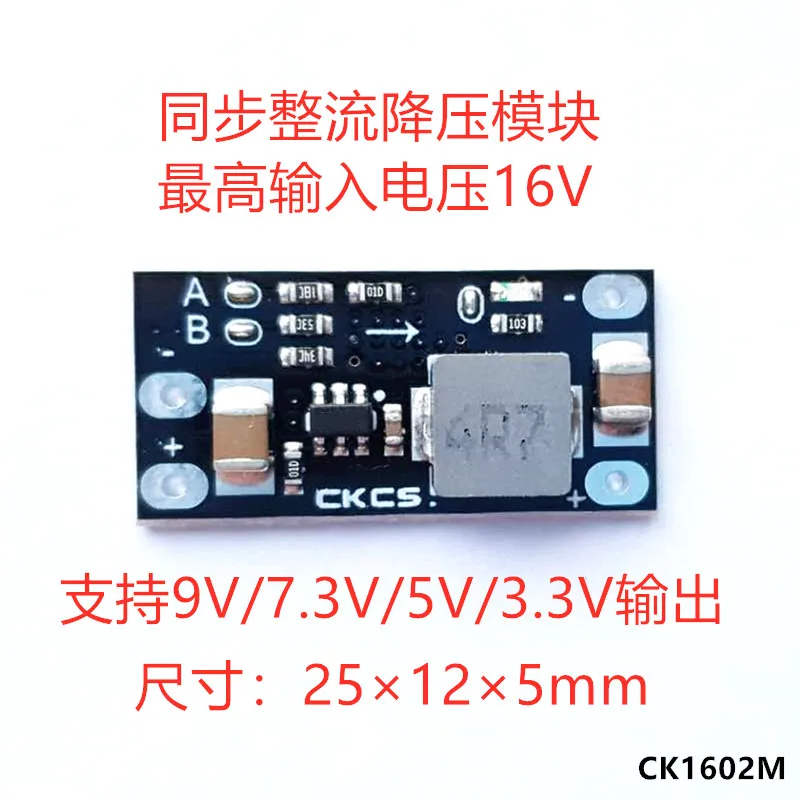 12V to 5V Mini DC-DC Step-down Module, 2A, Supports 9V/7.3V/5V/3.3V Output