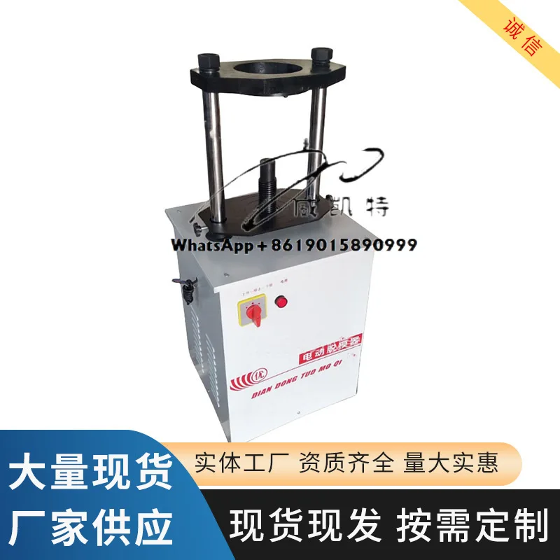 

Concrete impermeable demoulding and splitting machine, digital display hydraulic multi-functional demoulding device