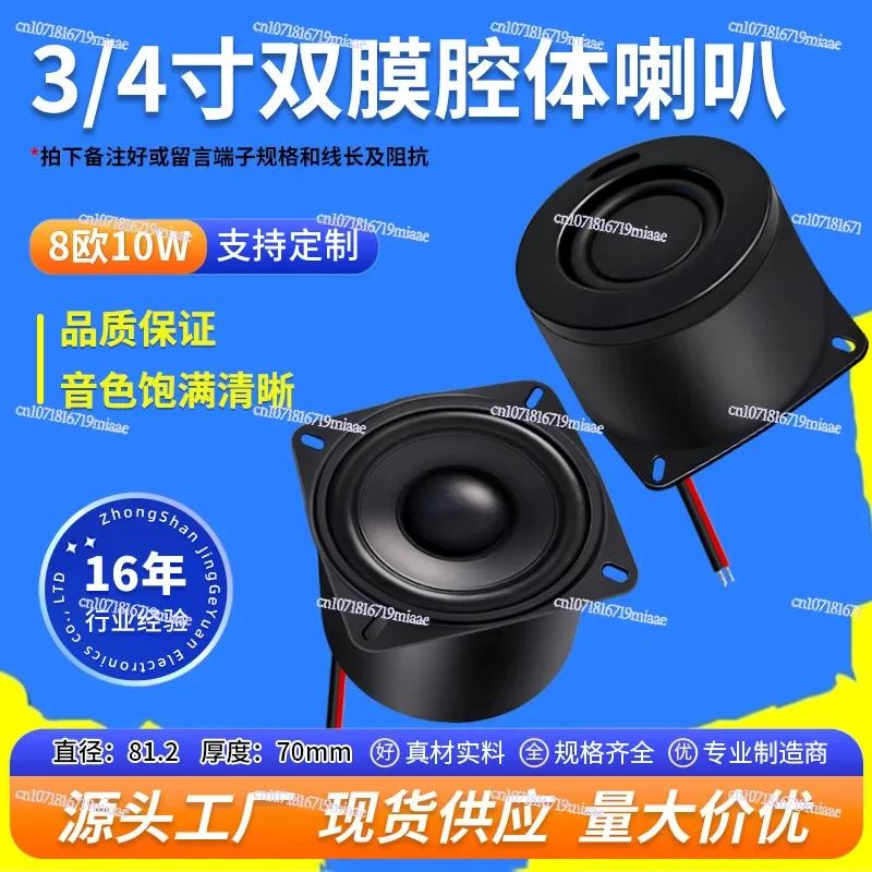 3 Inch/4 Inch Double Membrane 4 Ohm 15W Cavity with Mounting Hole Full Range Intelligent Robot Speaker Speaker