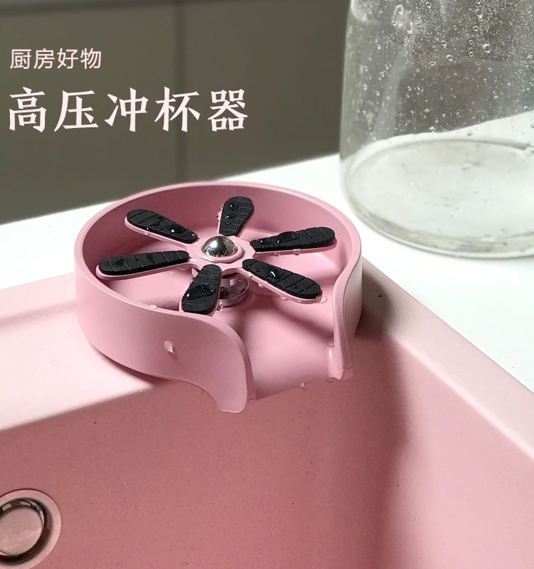 Pink high-pressure quick cup maker, press type, household kitchen rinse, milk bottles, commercial milk tea, coffee shop