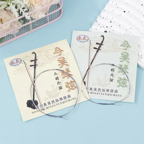 1Set Professional Erhu Strings Urheen Parts Outer Inner String Set Musical Stringed Instrument Spare Parts Urheen Accessories