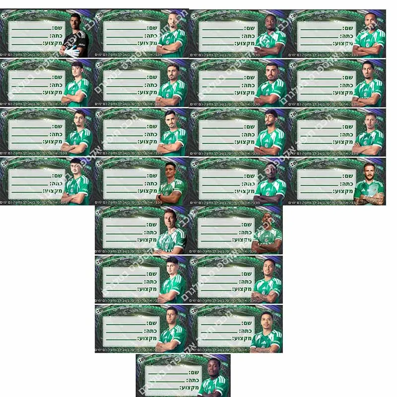 23 pieces/set 5*10cm size Sticers Maccabi Haifa notebook school stickets for Bag Cup Wall Fridge
