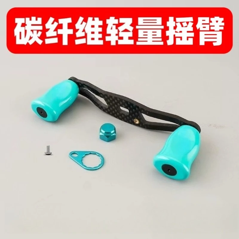 Water Drop Wheel Modified Rocker Arm Carbon Fiber Rocker Arm Grip