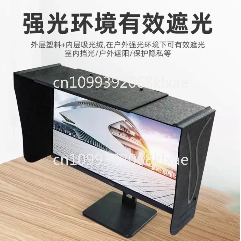Desktop computer screen monitor Lens hood Printing retouching design Width 41-66 cm