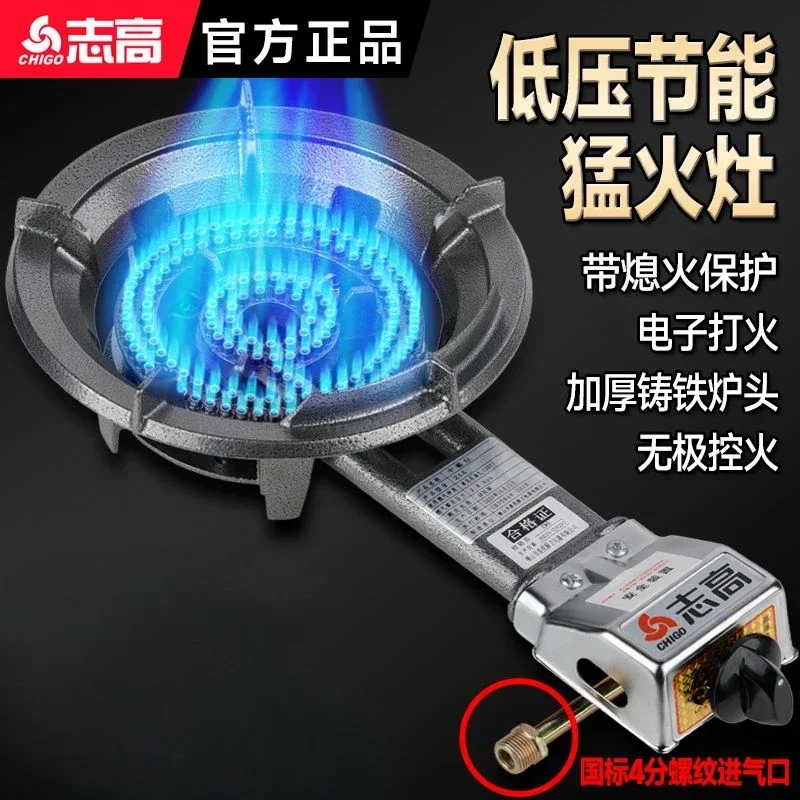 Commercial gas stove single stove household low pressure strong fire liquefied gas stove flameout