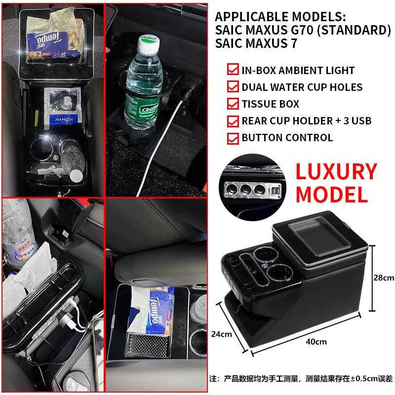 

Central control armrest box Applicable to SAIC Maxus G70/Dajia 7 central armrest box car interior modification central control