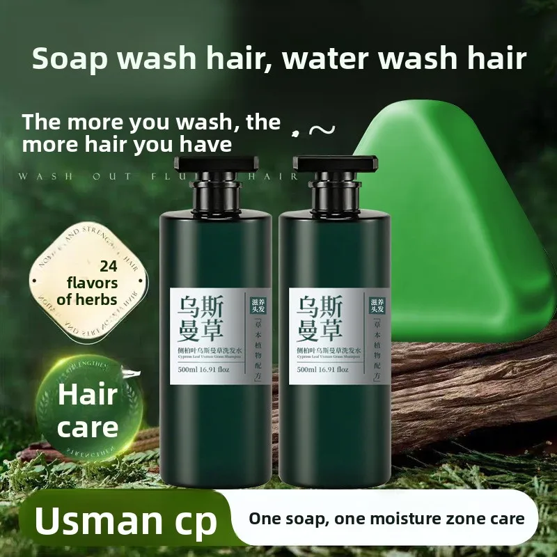 Usman soap shampoo, side cypress leaf shampoo polygonum multiflorum hair care, anti hair breakage, oil control, dandruff removal view 2