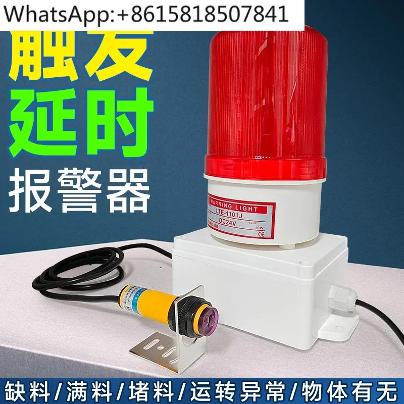 

Trigger delay infrared induction , lack of material, full material, abnormal detection, whether there is an object