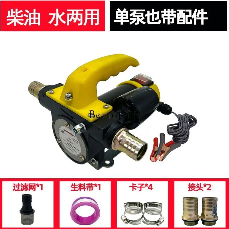 Oil pump Diesel electric 12v24v220v volt water pump