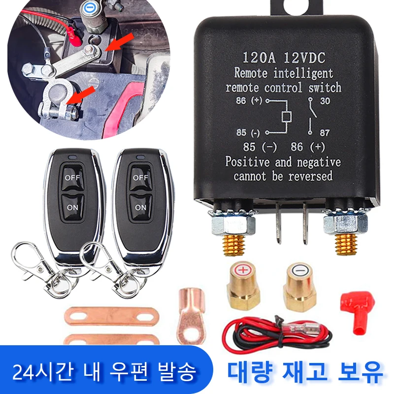 12v RC Battery Mass Switch  200A Car Relay Integrated Wireless Anti-Theft Remote Control Disconnect Cut Off Isolator Master